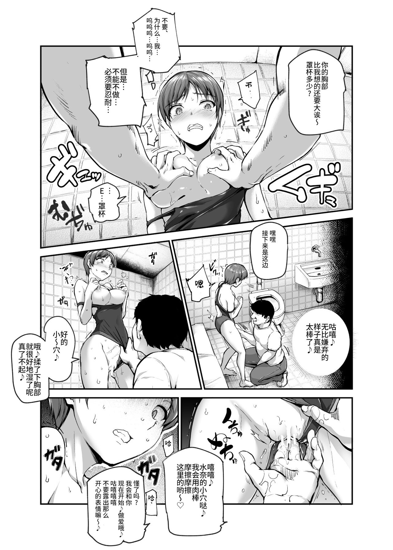 Shiriai ga Dakeru Fuuzoku EX Katte ni Fuuzokujou ni Sareta Anoko wa, Kyousei Gohoushi Yoyakuzumi | 能与熟人缠绵风流的风俗店 擅自被变成风俗娘的那个女孩子、已经强制预定侍奉完毕了♪ page 7 full