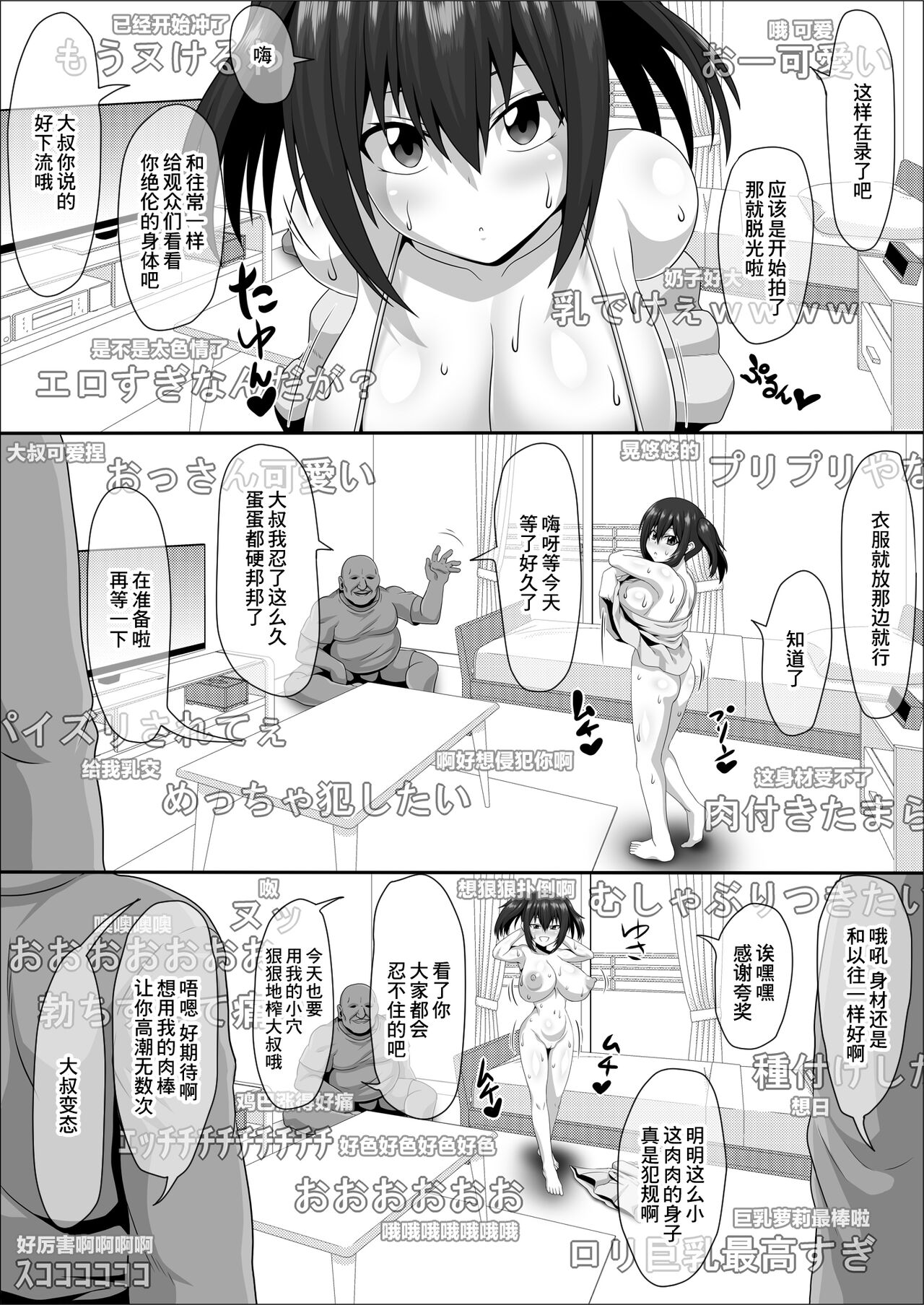 Mesu Zakari Inran Joshi-tachi no Tanetsuke Nakadashi SEX Shuu | 女体盛宴 淫乱女人们的播种中出性交合集 page 3 full
