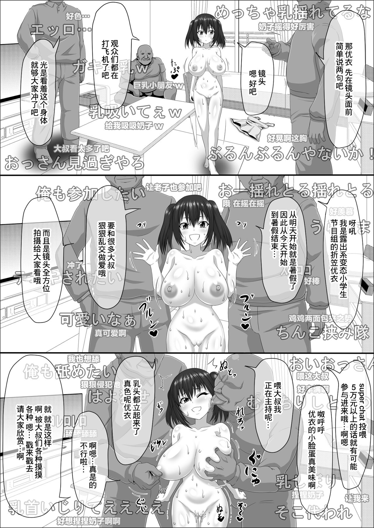 Mesu Zakari Inran Joshi-tachi no Tanetsuke Nakadashi SEX Shuu | 女体盛宴 淫乱女人们的播种中出性交合集 page 4 full