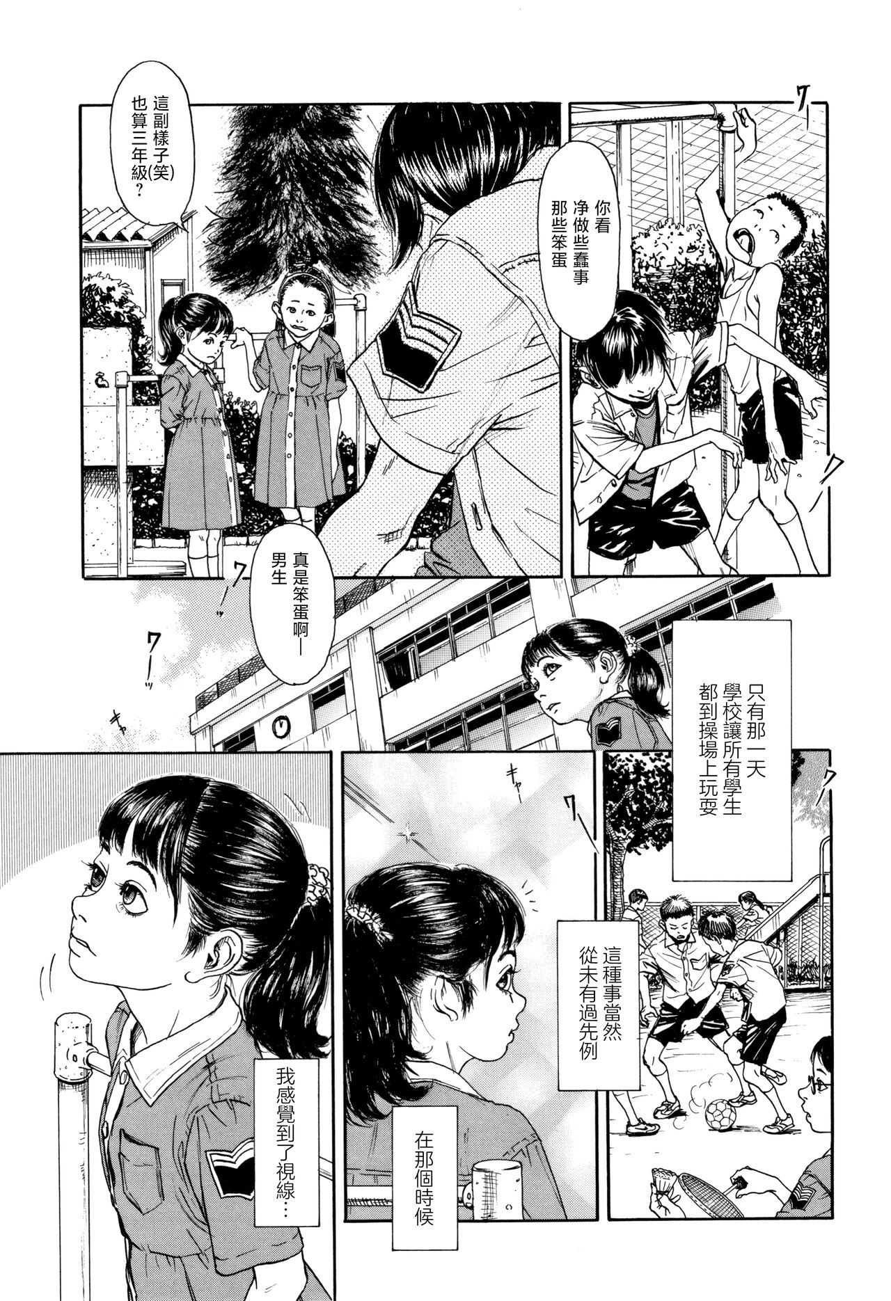 Hohoemi Jidou page 3 full