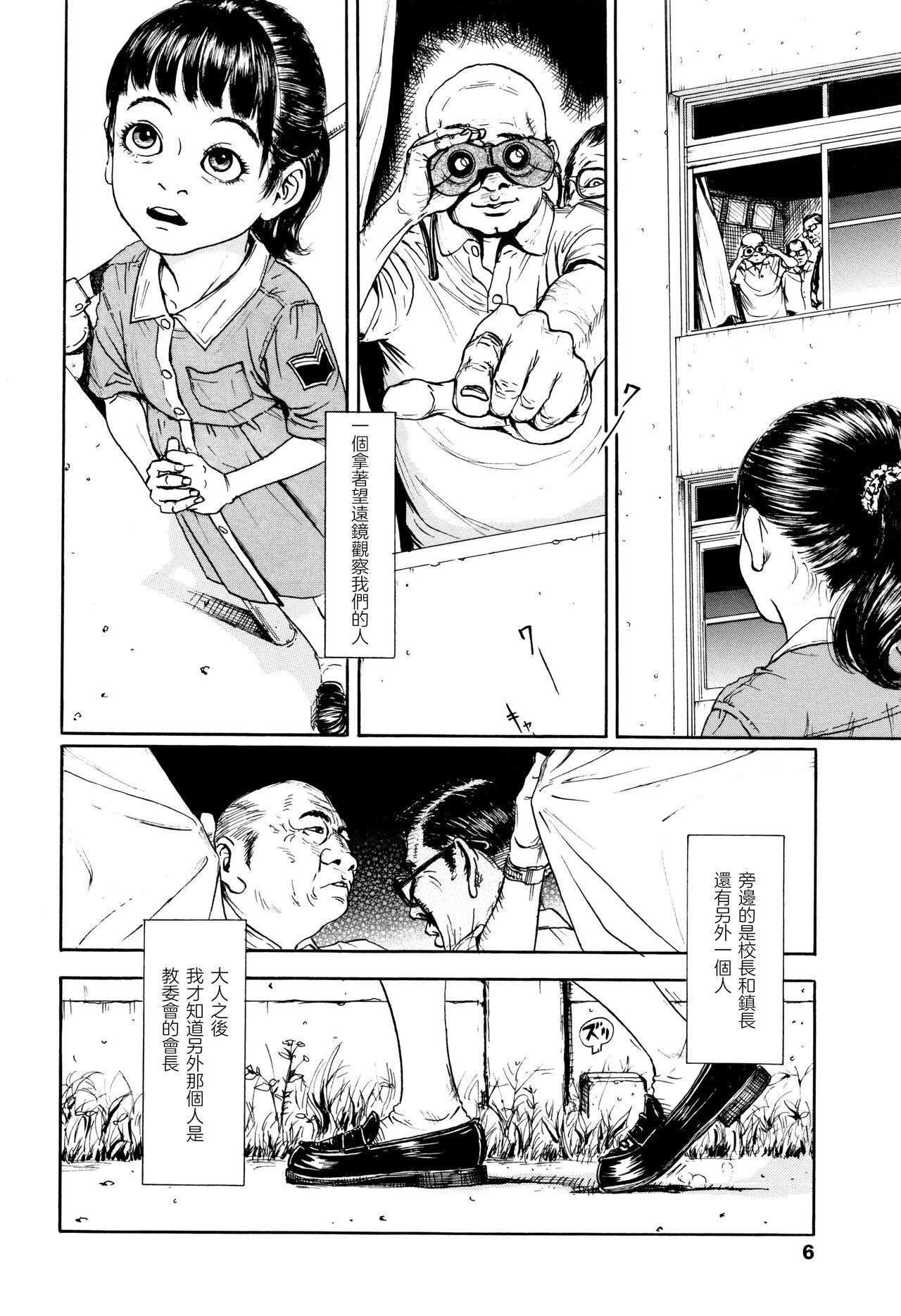 Hohoemi Jidou page 4 full