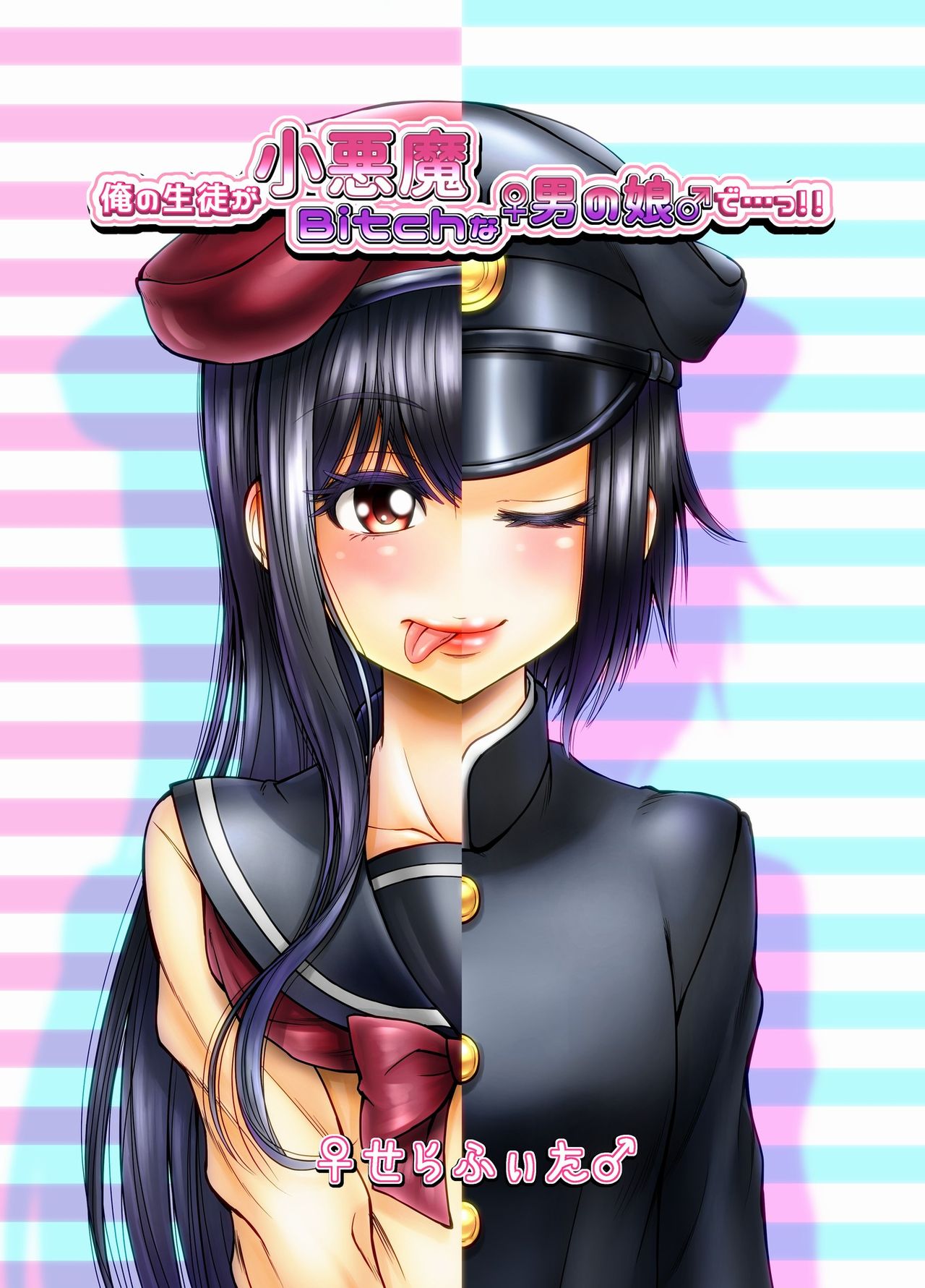 Ore no Seito ga Koakuma Bitch na Otokonoko de...!! | 我的学生是小恶魔碧池男娘!! page 2 full