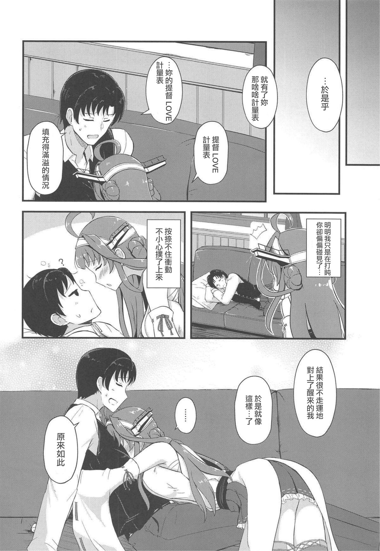 Yome no LOVE ga Afuretara page 5 full