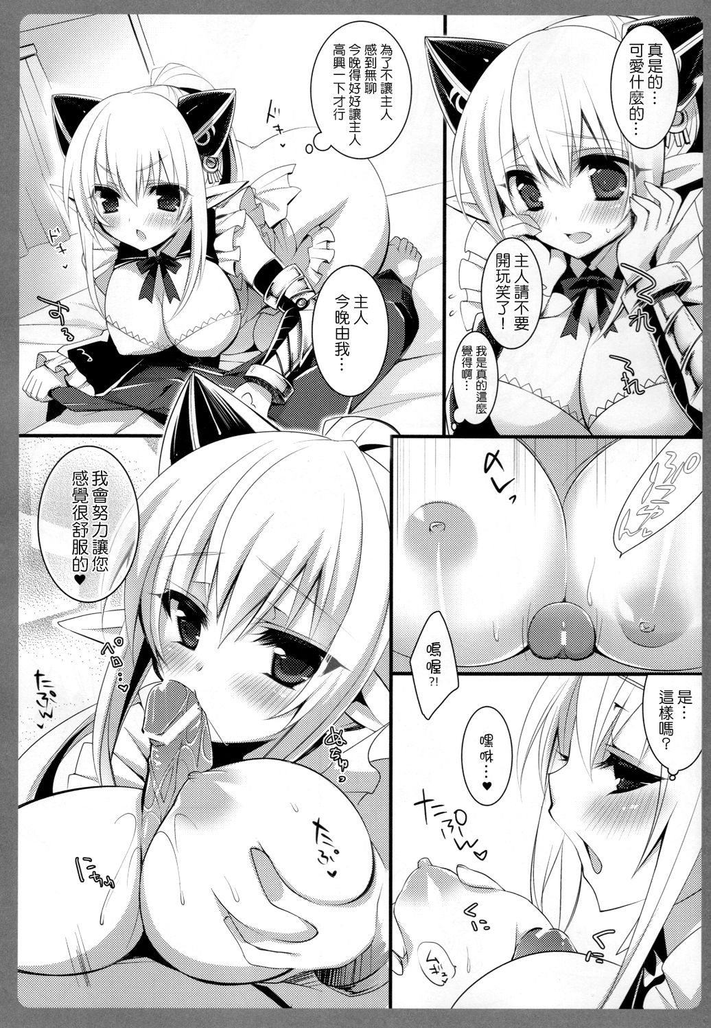 Niiduma Ichiban Shibori page 5 full