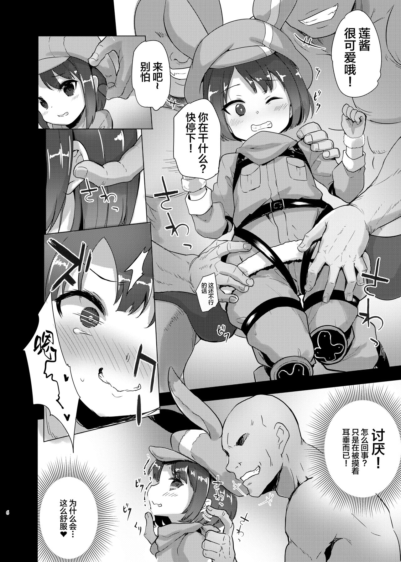 LLENN & Fuka to Youjo sex party page 6 full