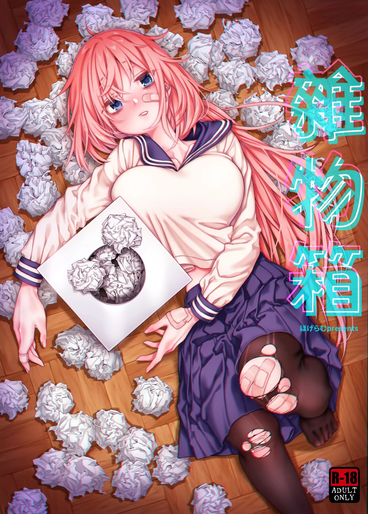 Komarobako | 雜物箱 page 1 full