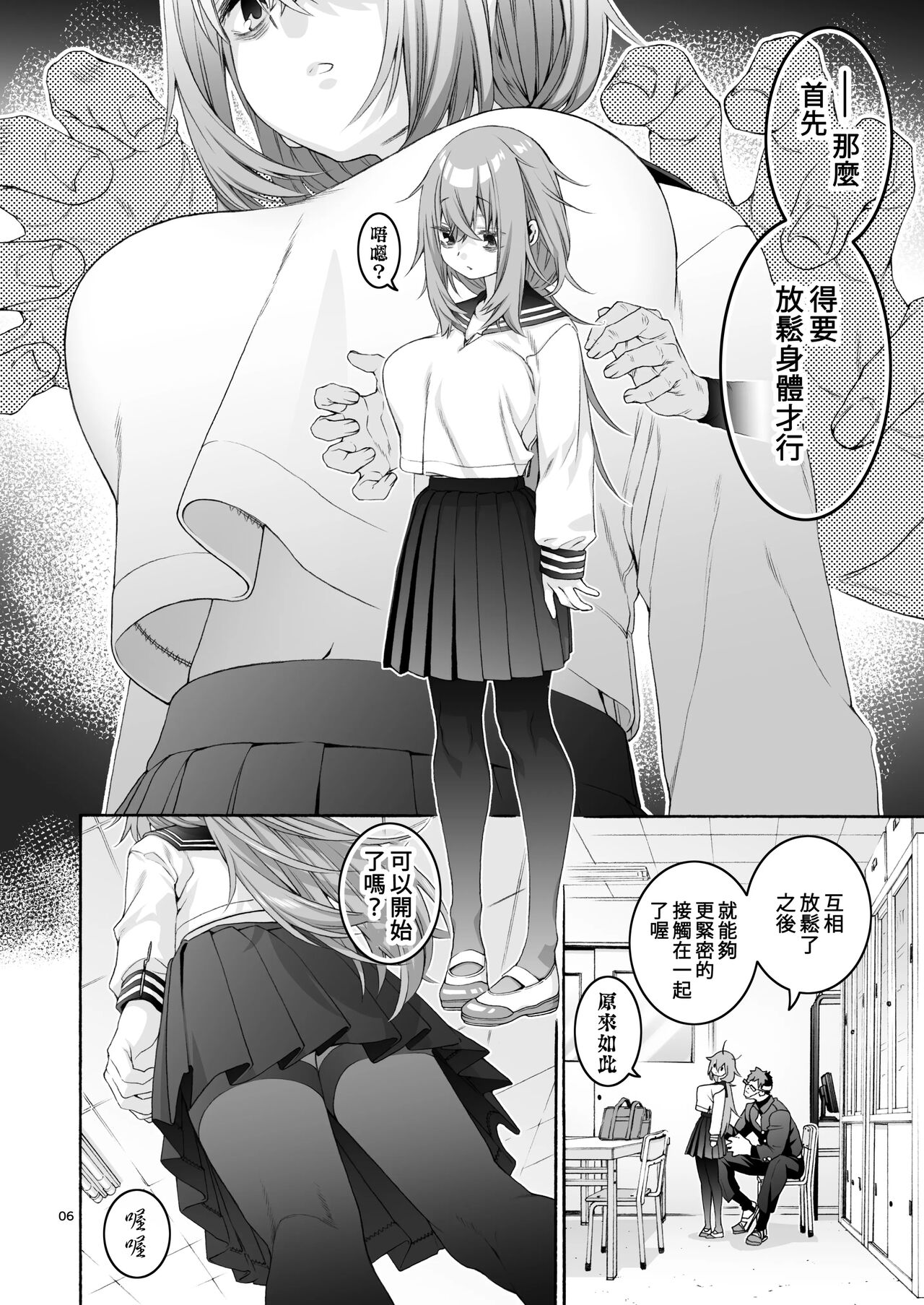 Komarobako | 雜物箱 page 6 full