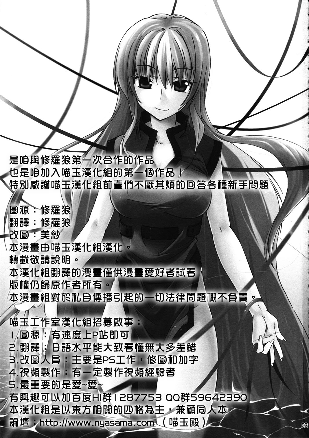 M:O:H page 2 full