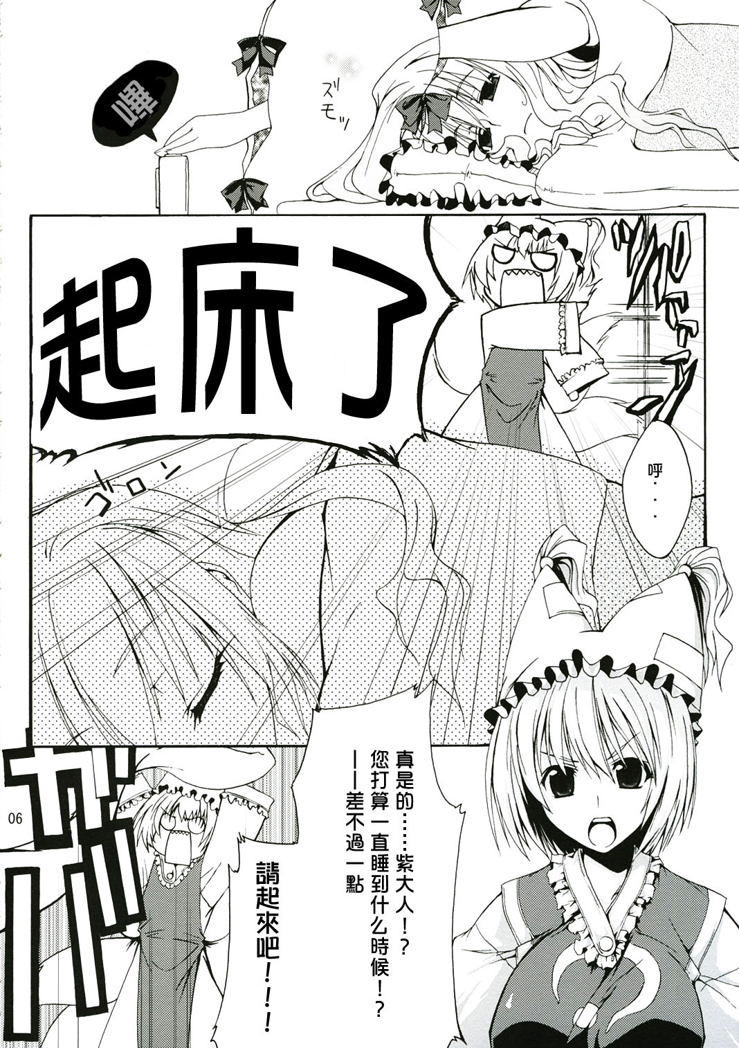 M:O:H page 5 full