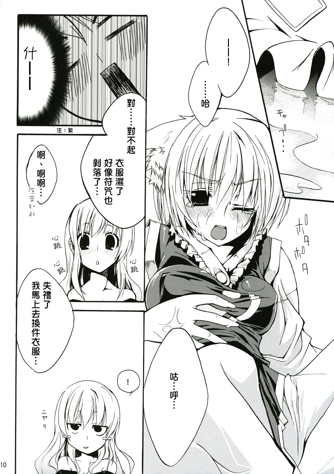 M:O:H page 9 full