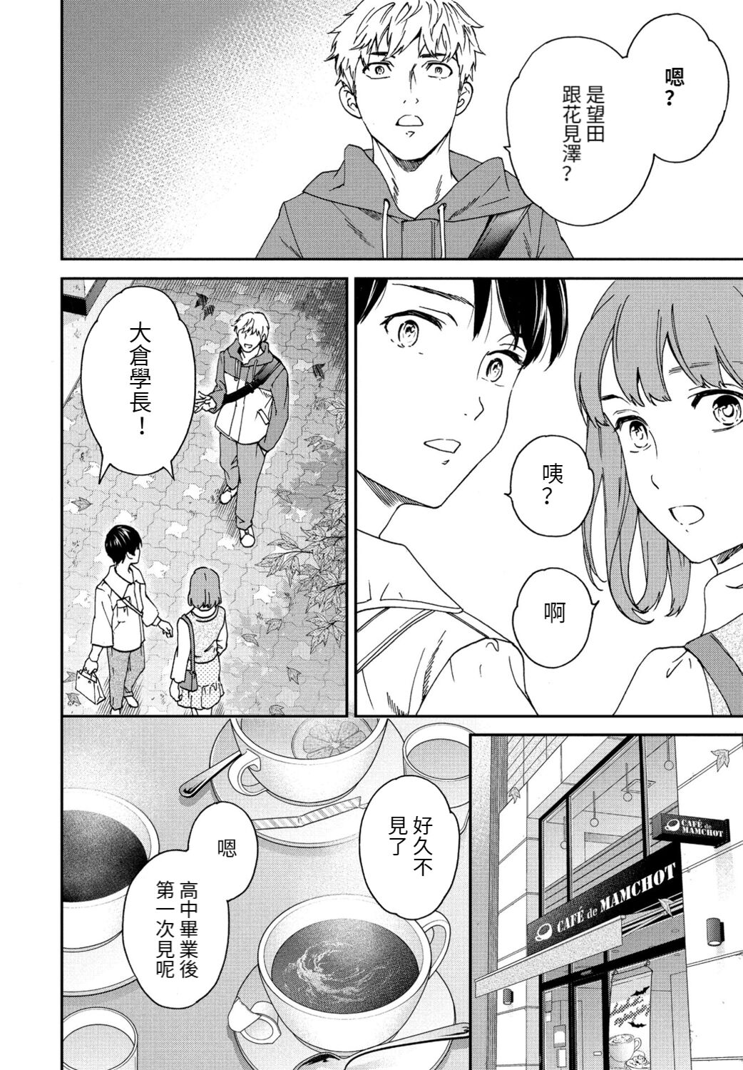 Into the Fall page 3 full