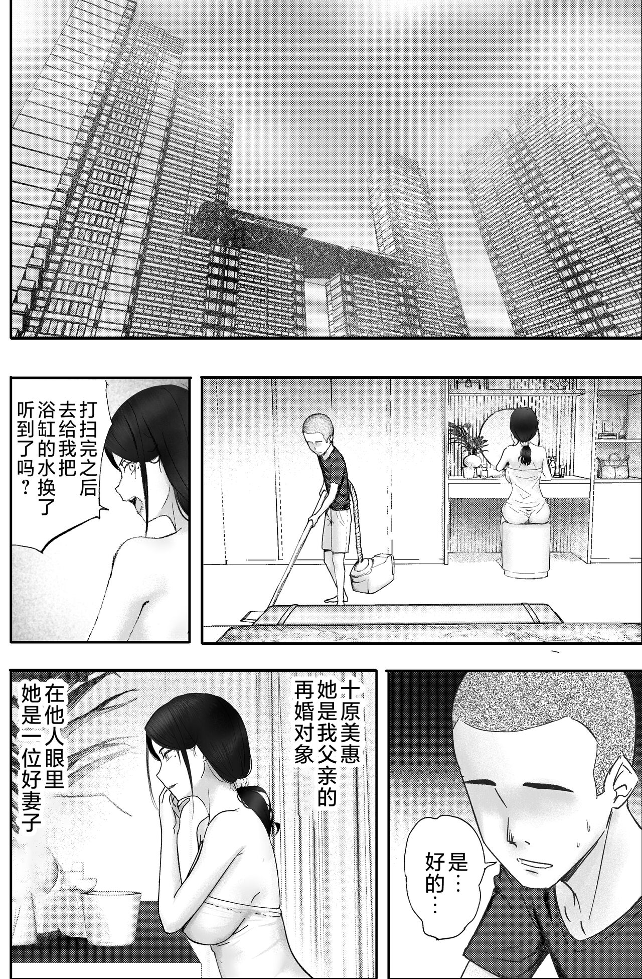 Kane ni Me ga Kurami Shiyoku ni Oboreta Onna no Saigo page 2 full