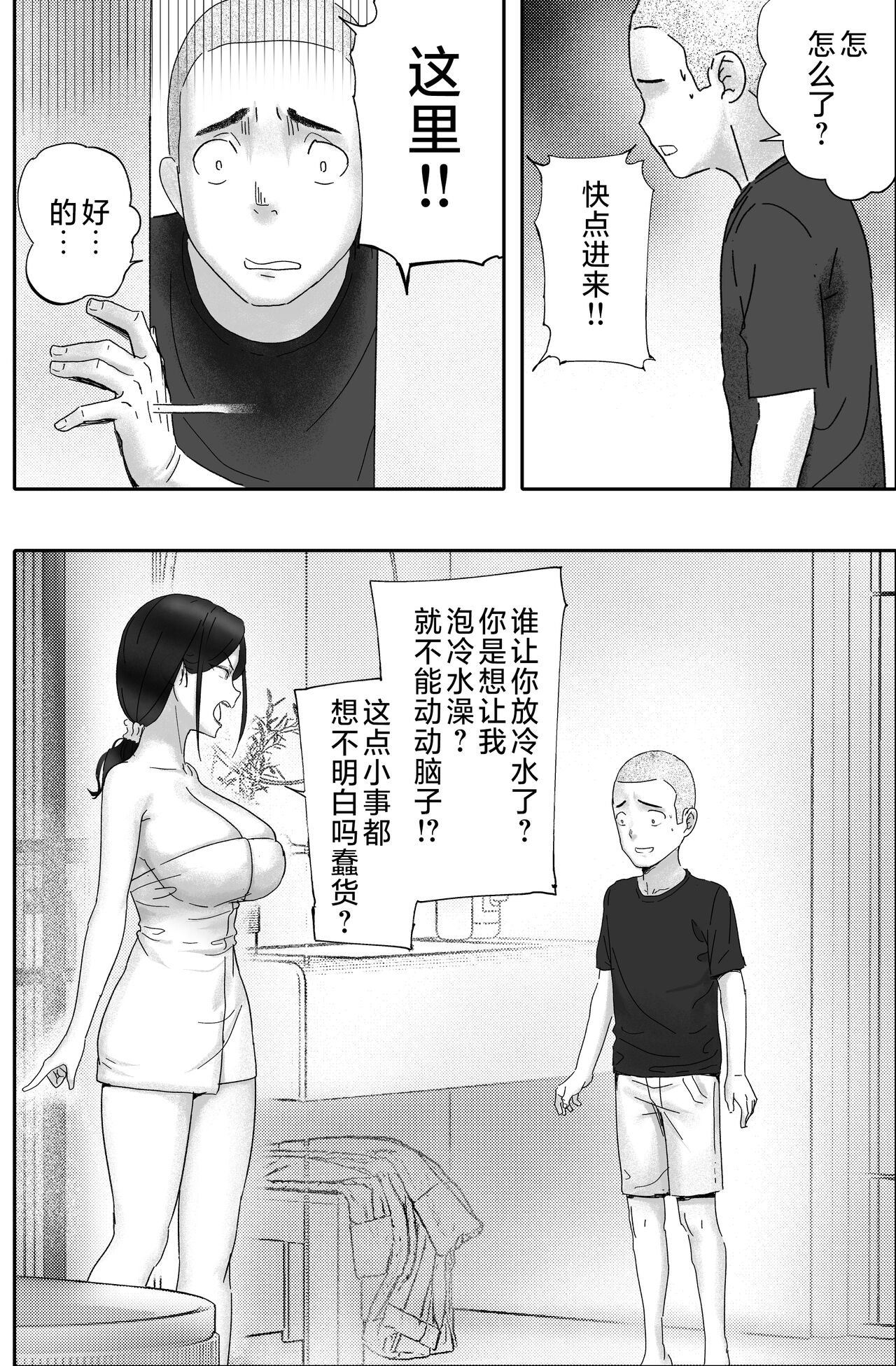 Kane ni Me ga Kurami Shiyoku ni Oboreta Onna no Saigo page 6 full