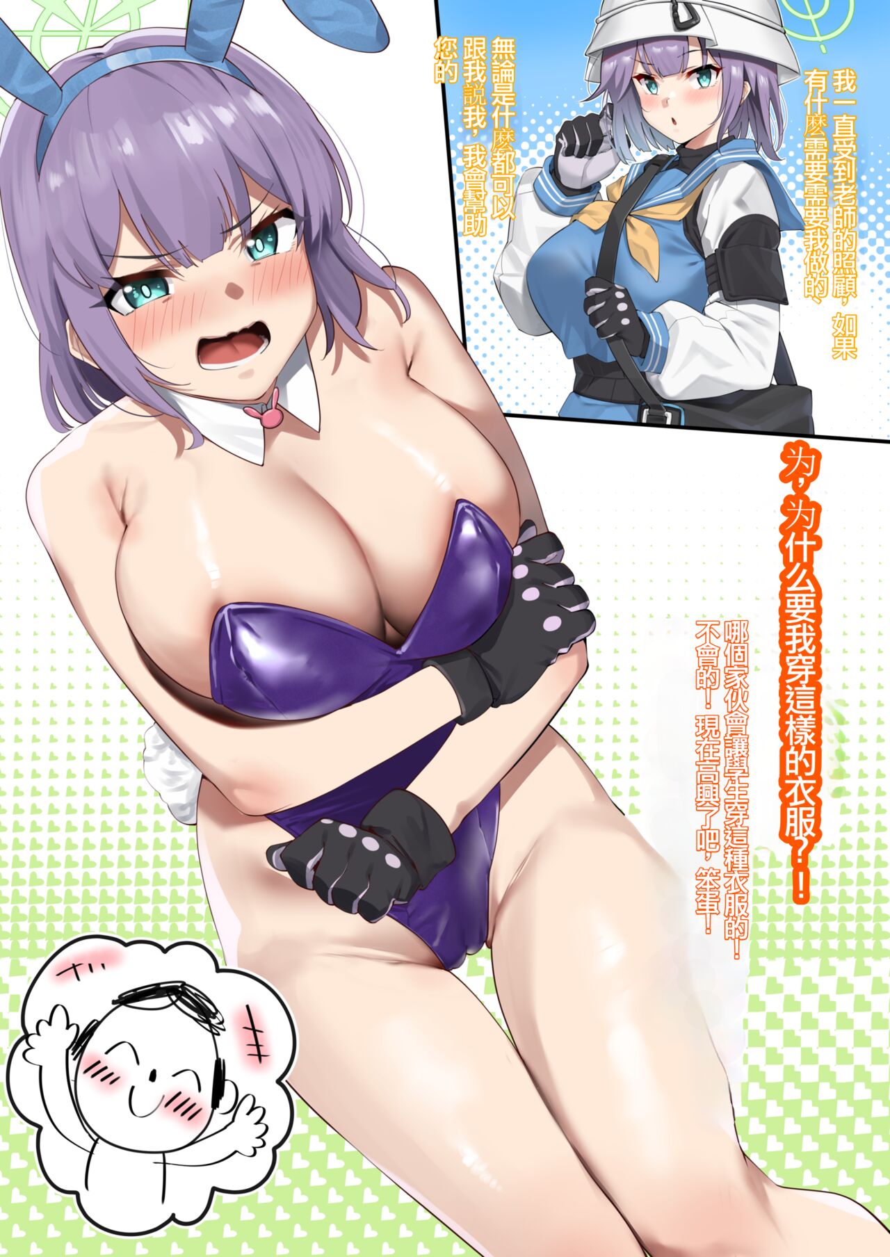 Bunny Saki-chan no Ongaeshi page 2 full