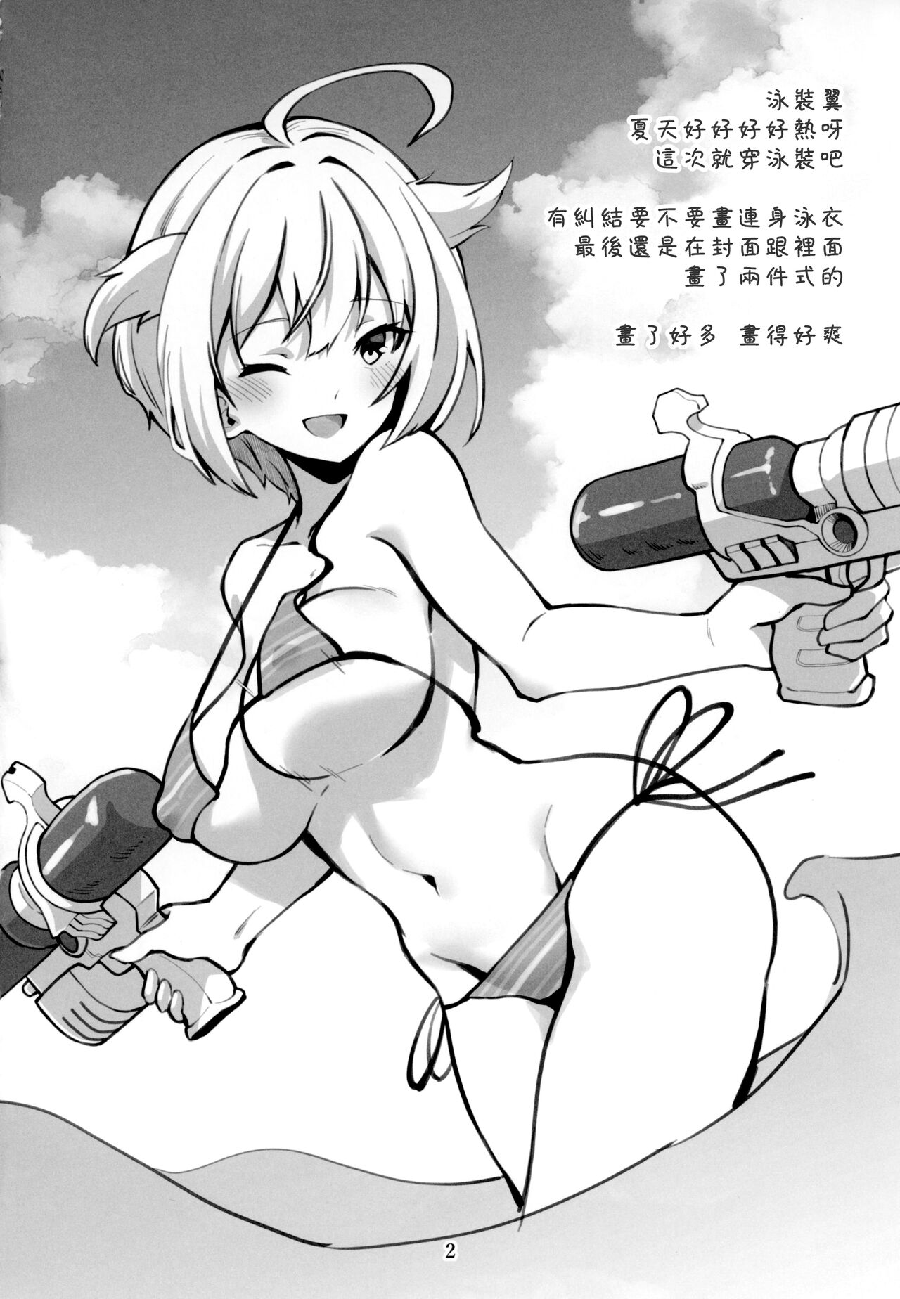 Mirishita no Ecchi na Rakugaki Shuu 4 page 4 full