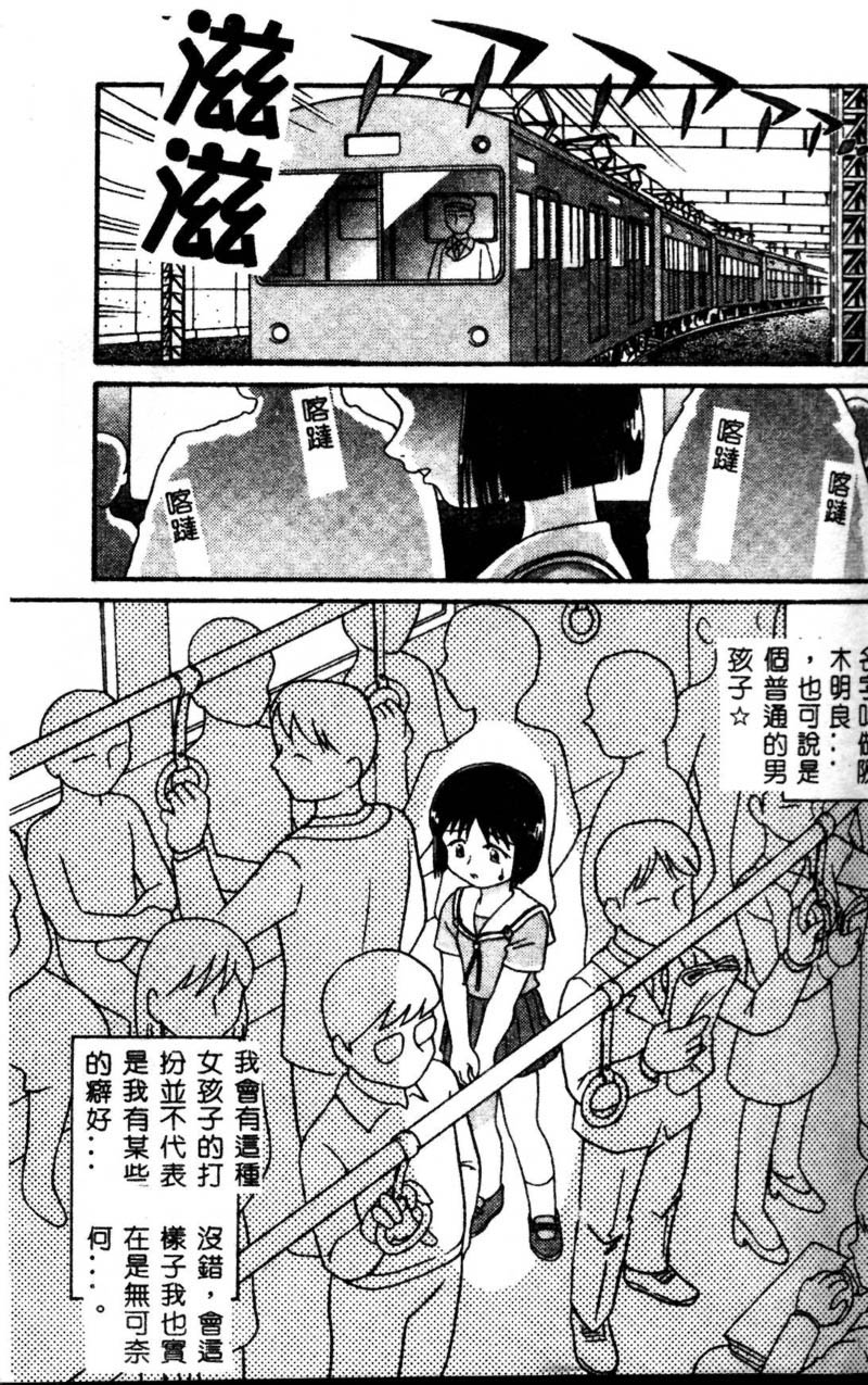 Kyoudai Renka 3 page 2 full