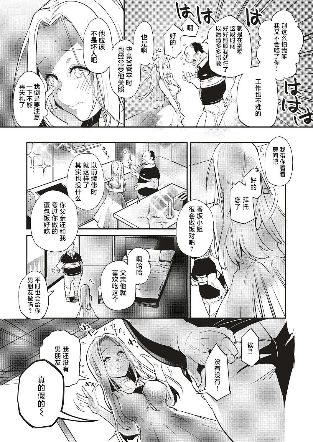 Natsu no Resort-chi de 9-kakan, Kyonyuu o Moteasobare Tsuzuketa Bishoujo no Kiroku page 9 full