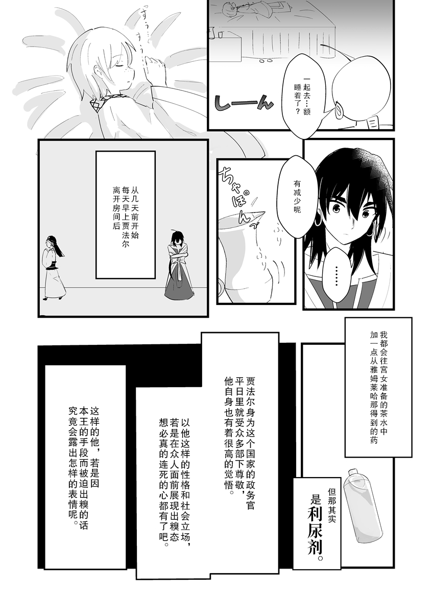 urophilia page 6 full