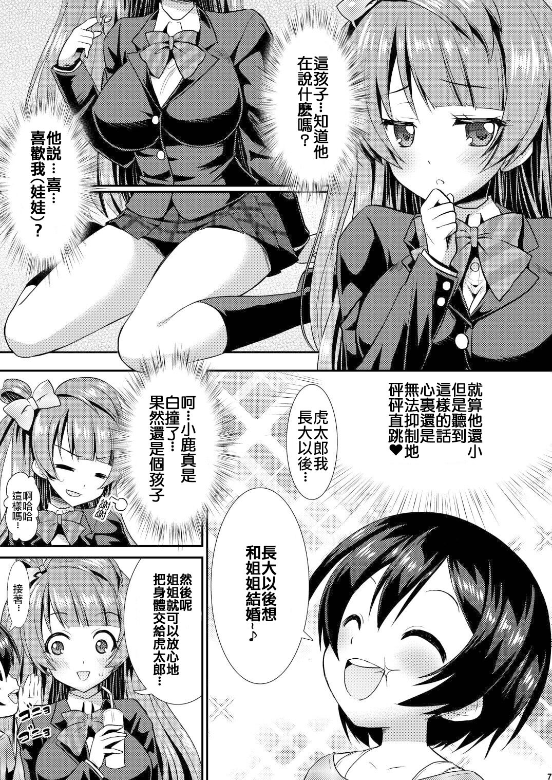 Eat Meat Girl page 6 full