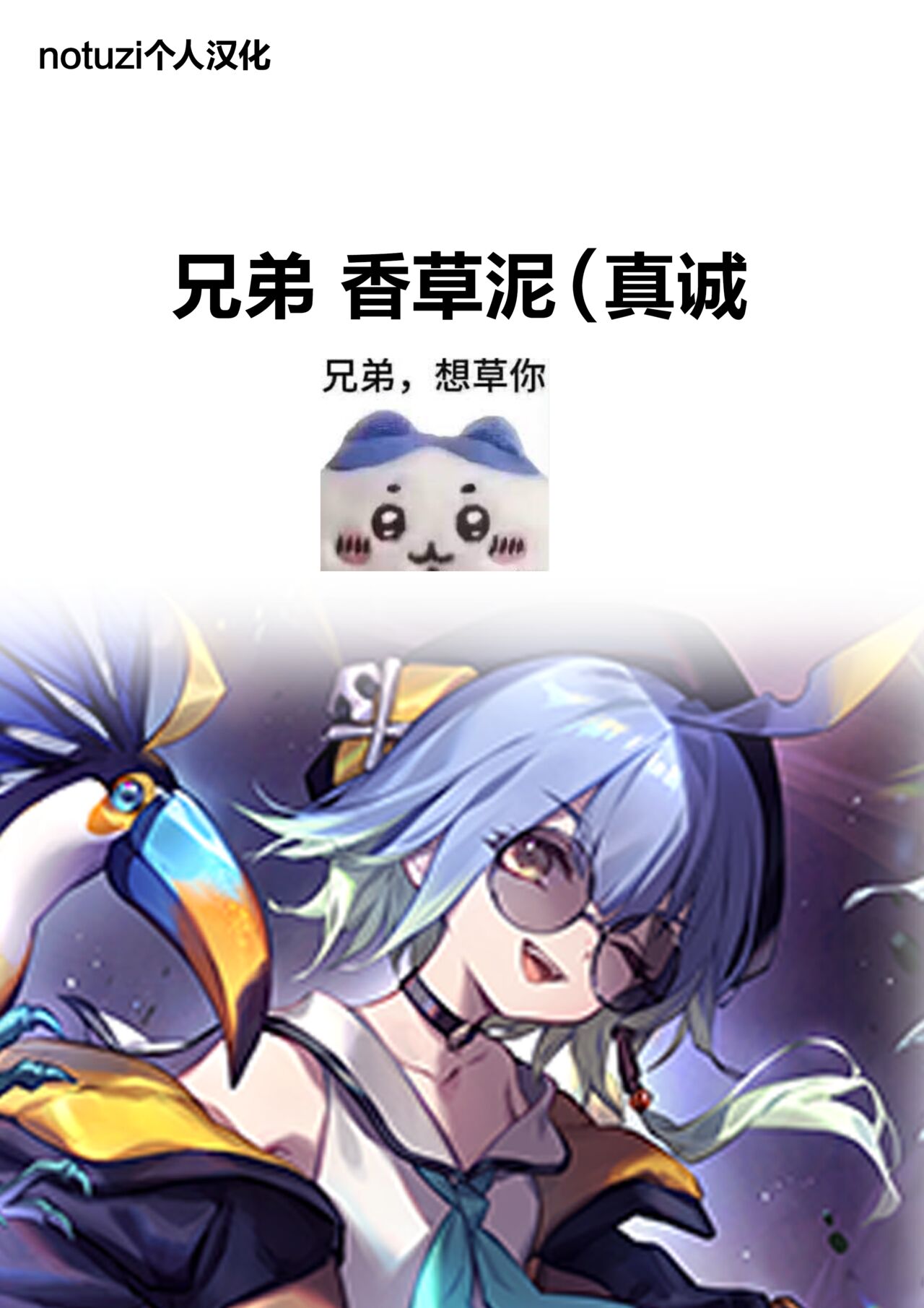 Futanari ga Tomodachi ni Seishori shite morau Hanashi | 扶她被朋友做性处理的故事 page 2 full