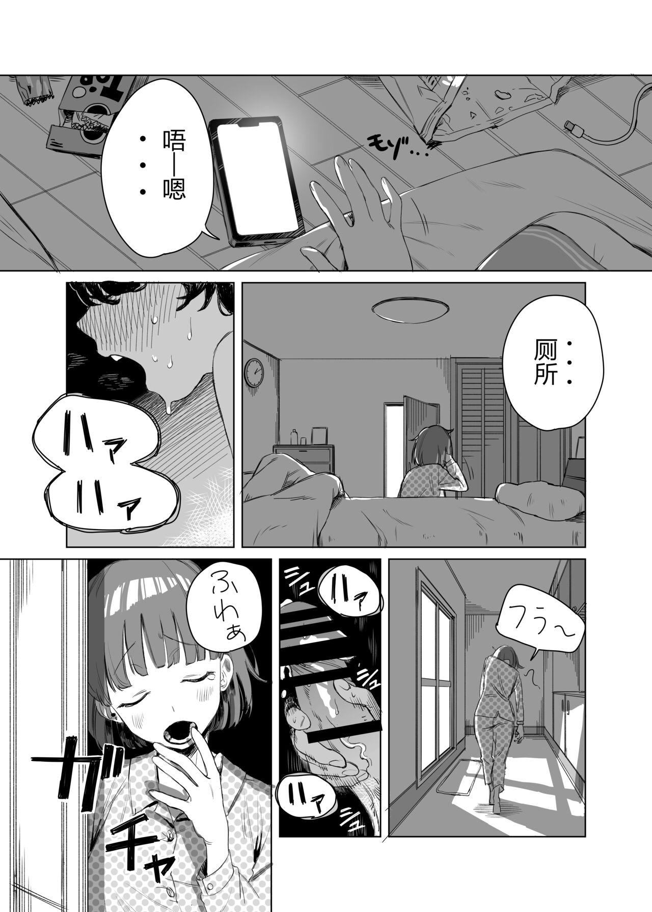 Futanari ga Tomodachi ni Seishori shite morau Hanashi | 扶她被朋友做性处理的故事 page 3 full