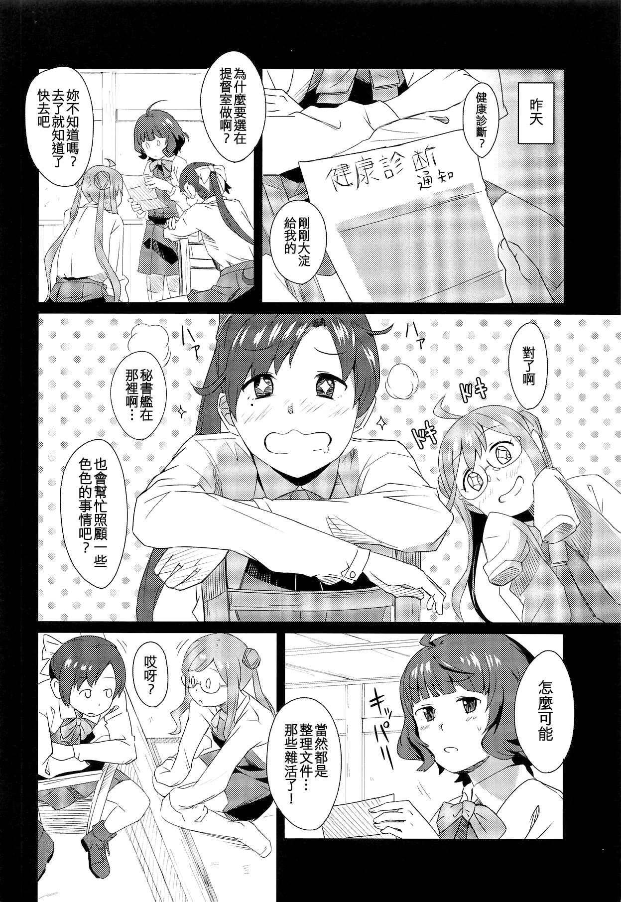 Gogo no Eikou page 4 full