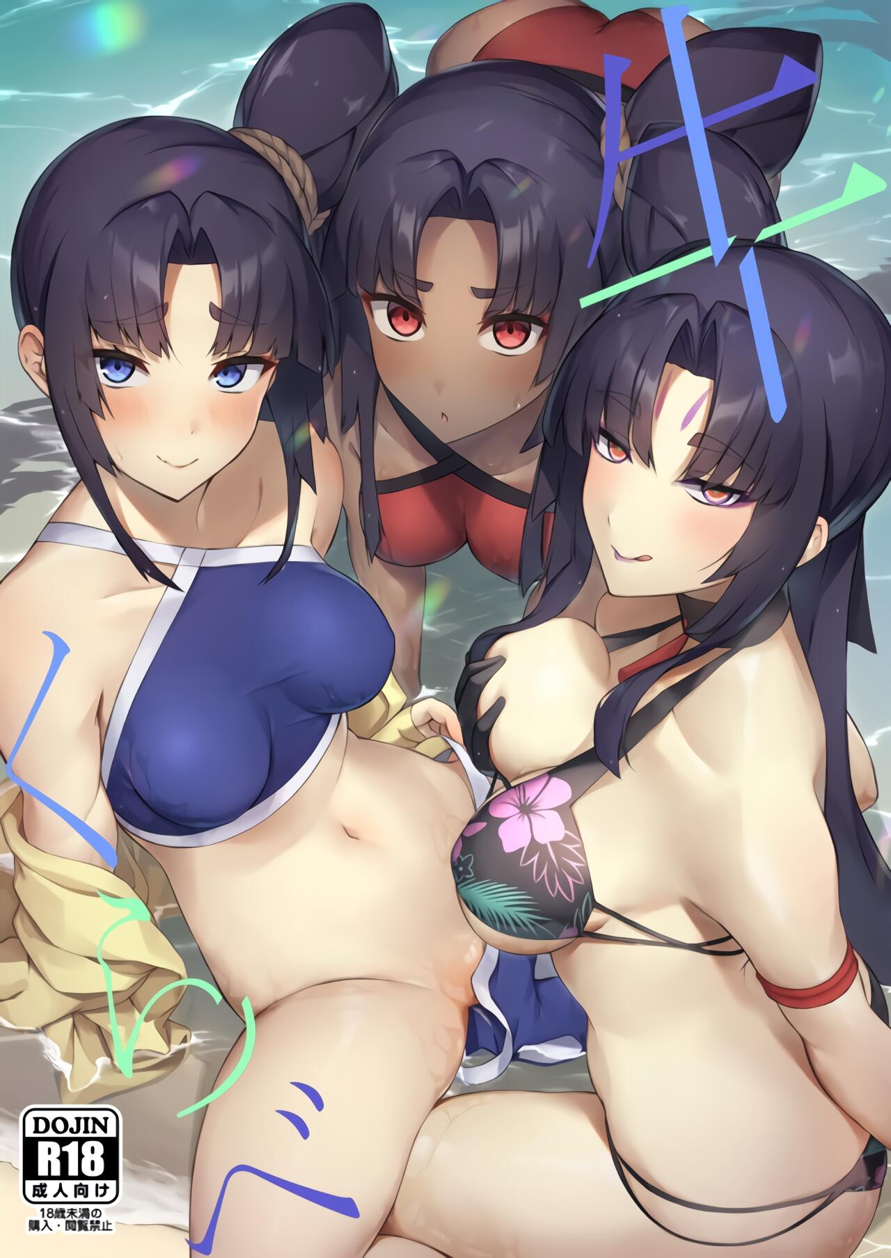 Ushi Kurabe page 1 full