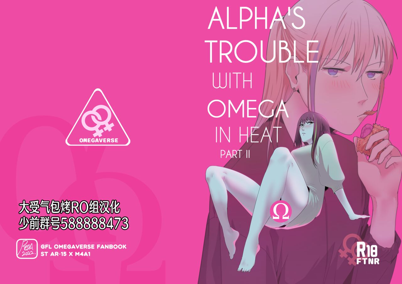 Alpha's Trouble with Omega in Heat Part II Alpha's Trouble with Omega in Heat Part II page 1 full