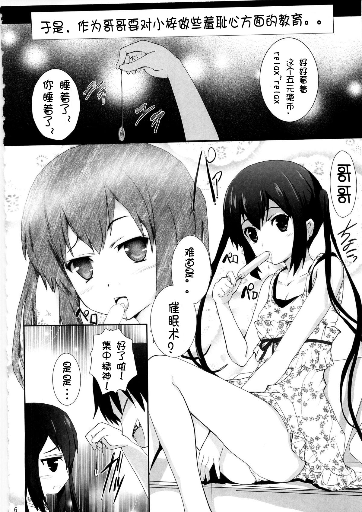 Zoku - Ore no Gimai ga Azunyan Wake ga Nai page 6 full