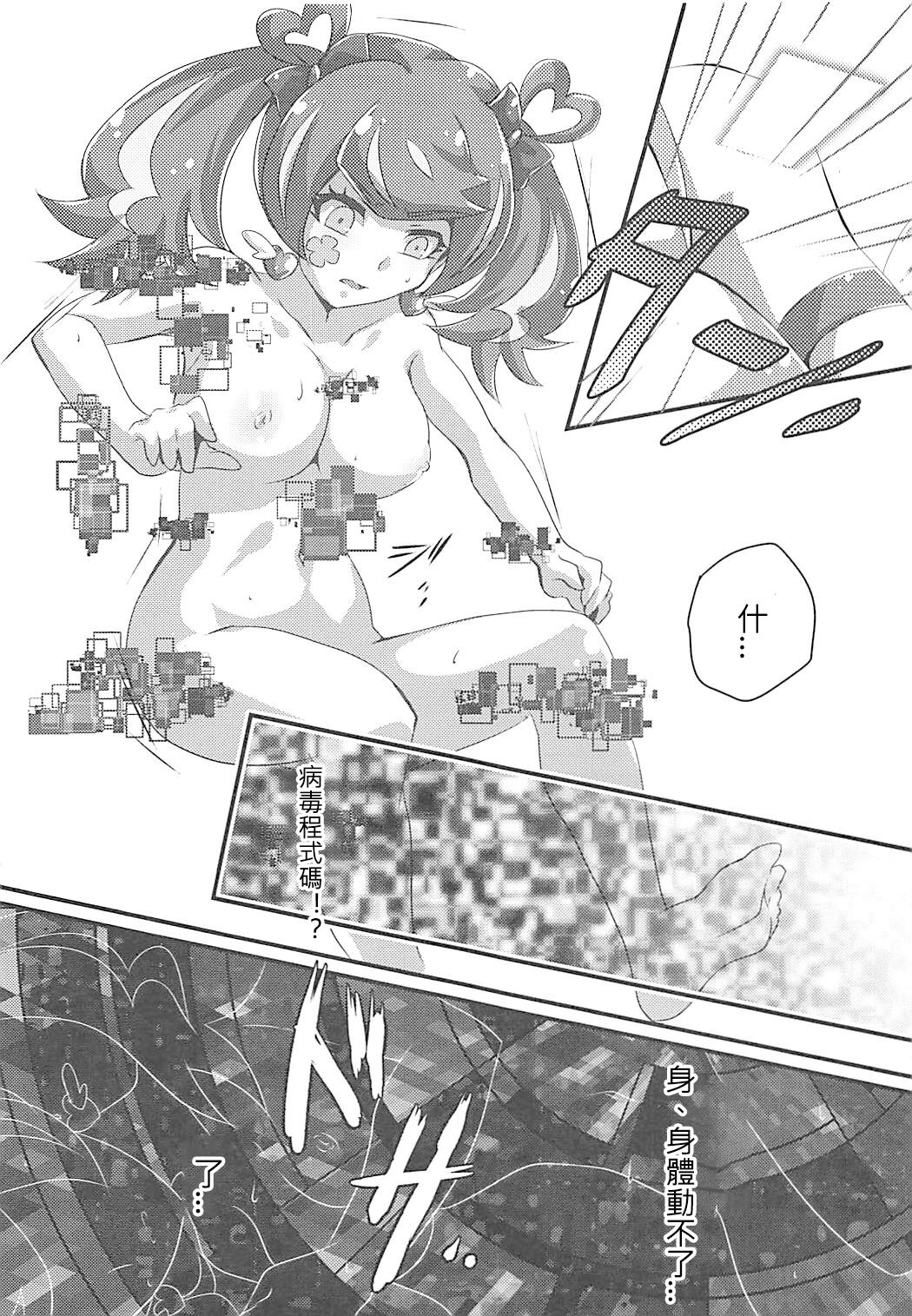 Aoibana page 7 full