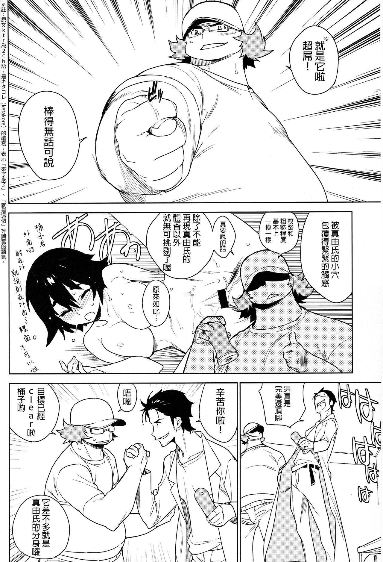 OMD page 8 full
