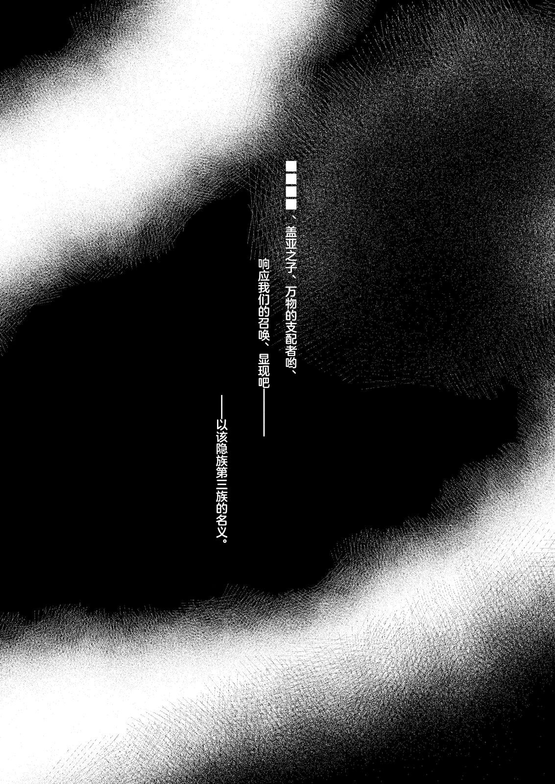 Ikenie Shounen page 2 full