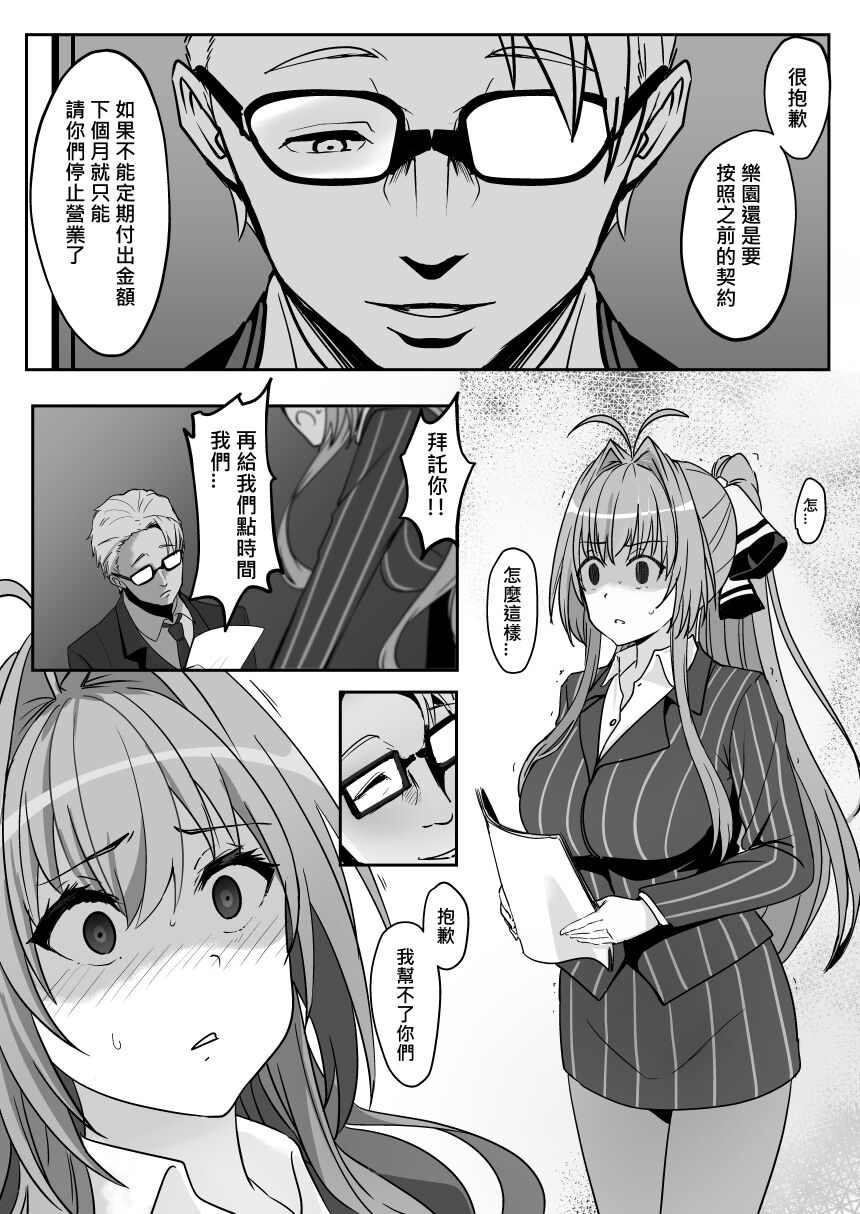 Sento page 5 full