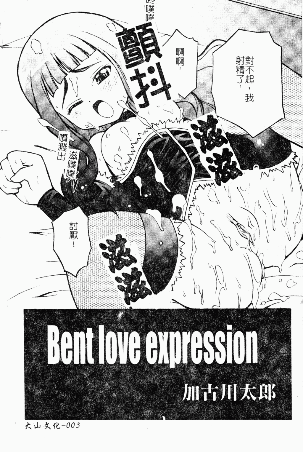 Shota Naburi | 幼齒姦戲 page 4 full