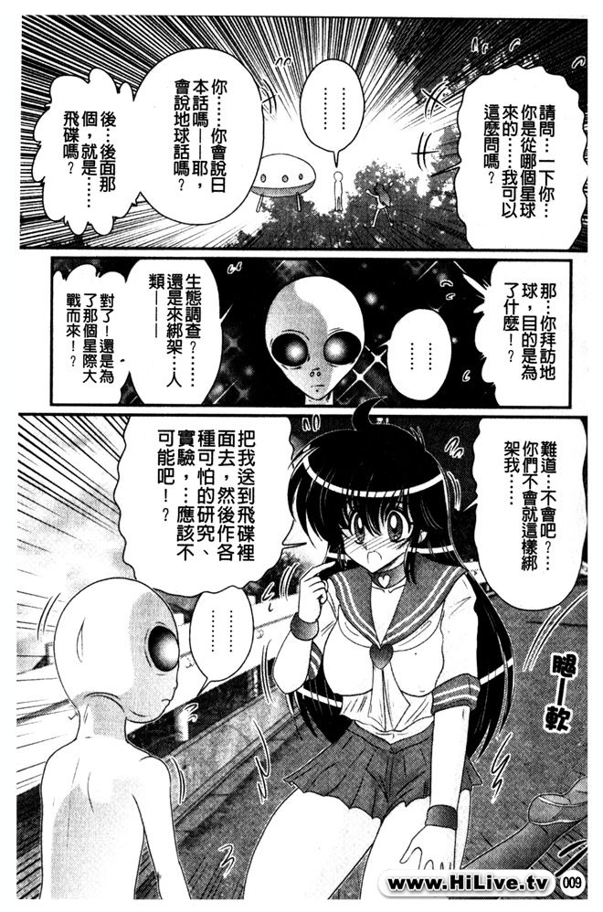 Okaruto Kenkyuukai - Michi to no Souguu - page 10 full