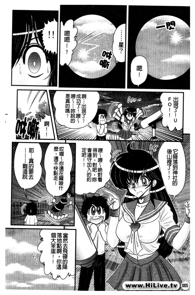 Okaruto Kenkyuukai - Michi to no Souguu - page 6 full