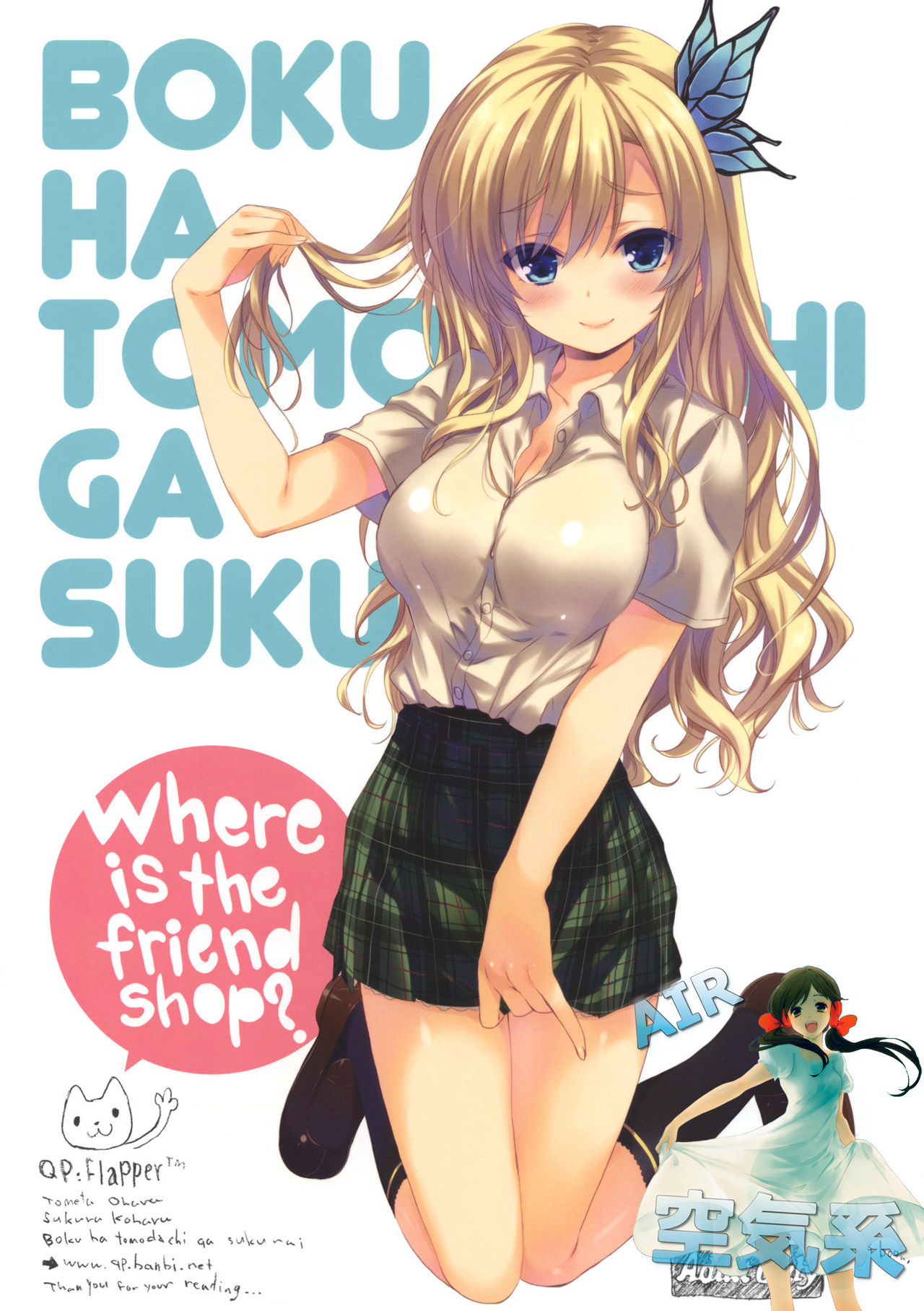Where is the friend shop? page 2 full