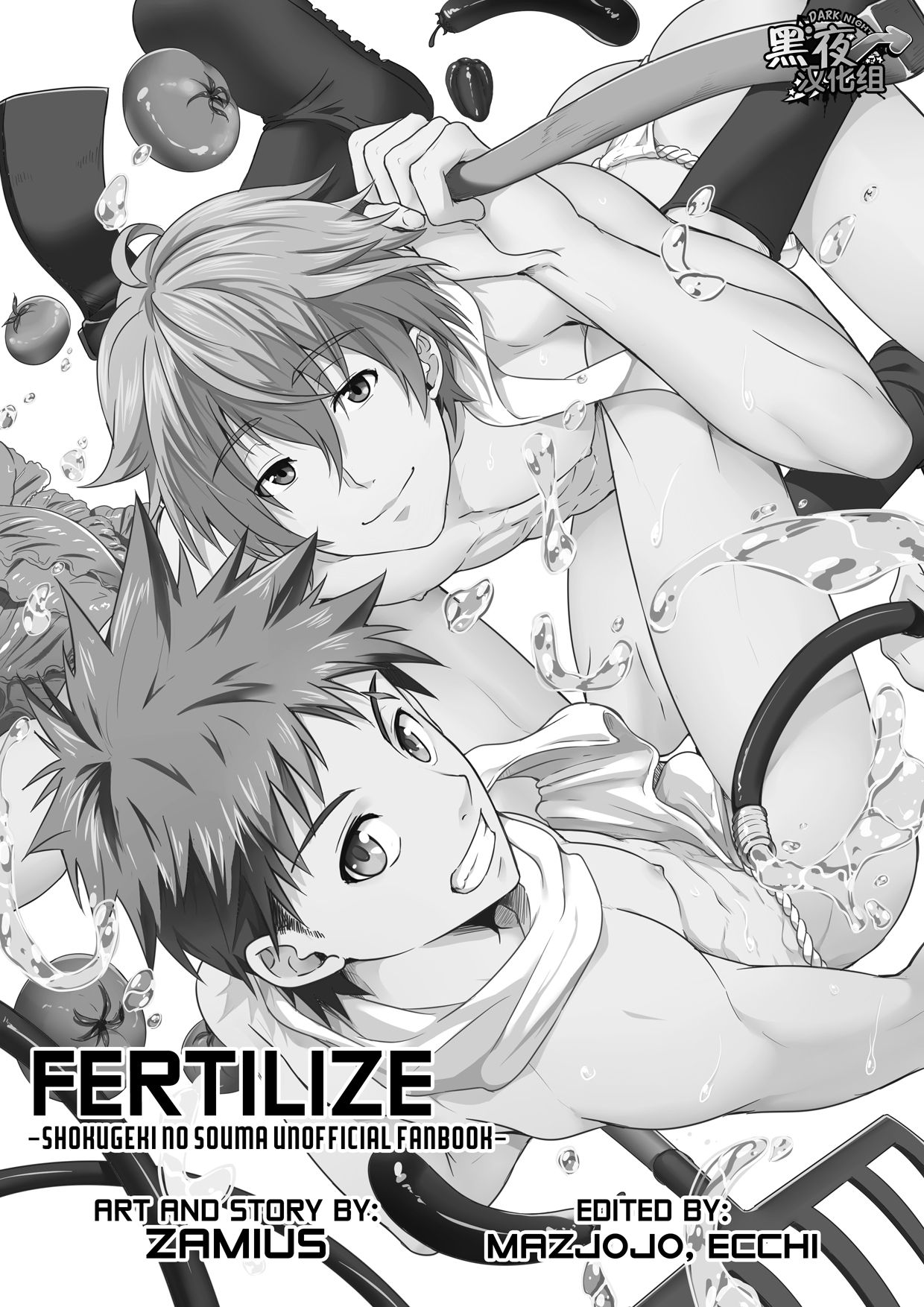 Koyashimasu - Fertilize | 来施♂肥吧 page 2 full