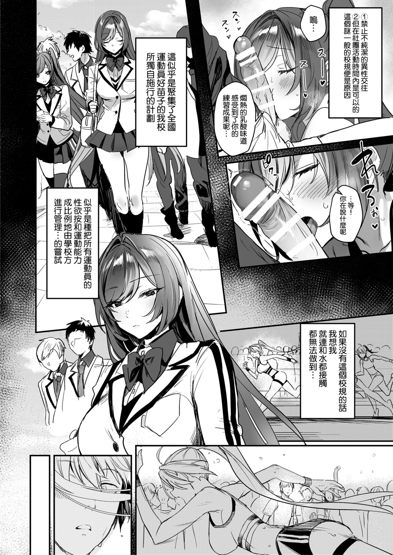 Houkago Training page 2 full