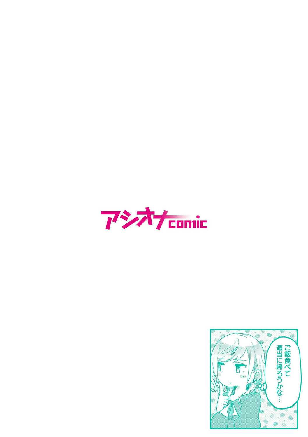 futago shimaichann no yuri seikatu【Dokiki汉化组】 page 2 full