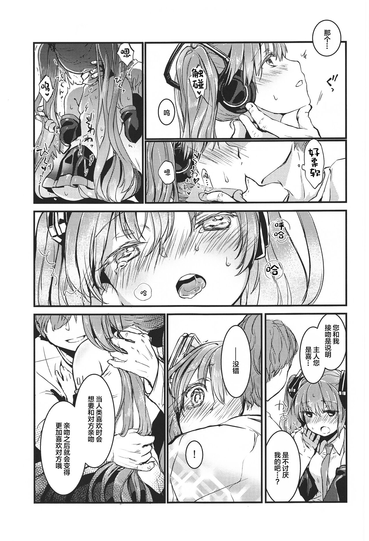 Moumoku Switch page 4 full