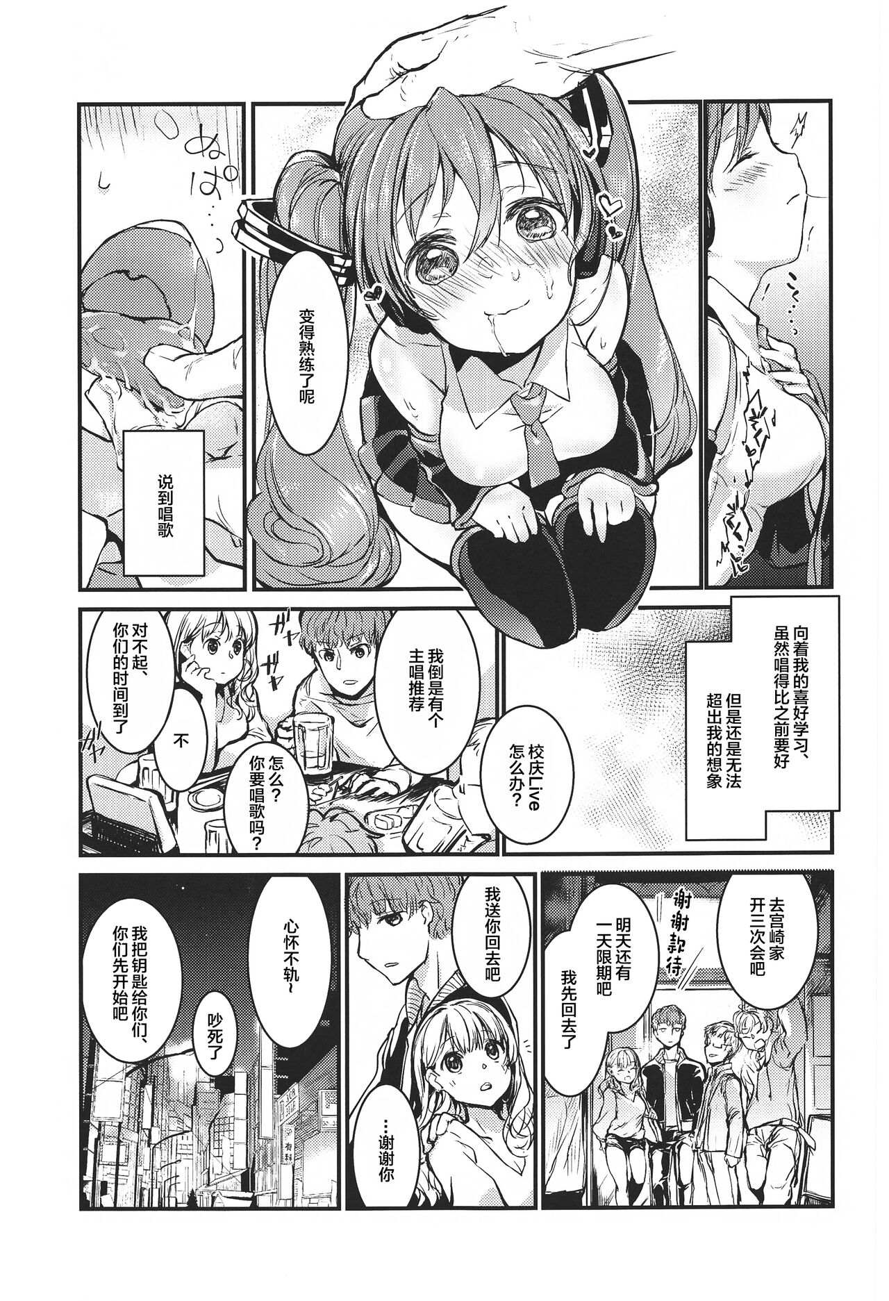 Moumoku Switch page 8 full