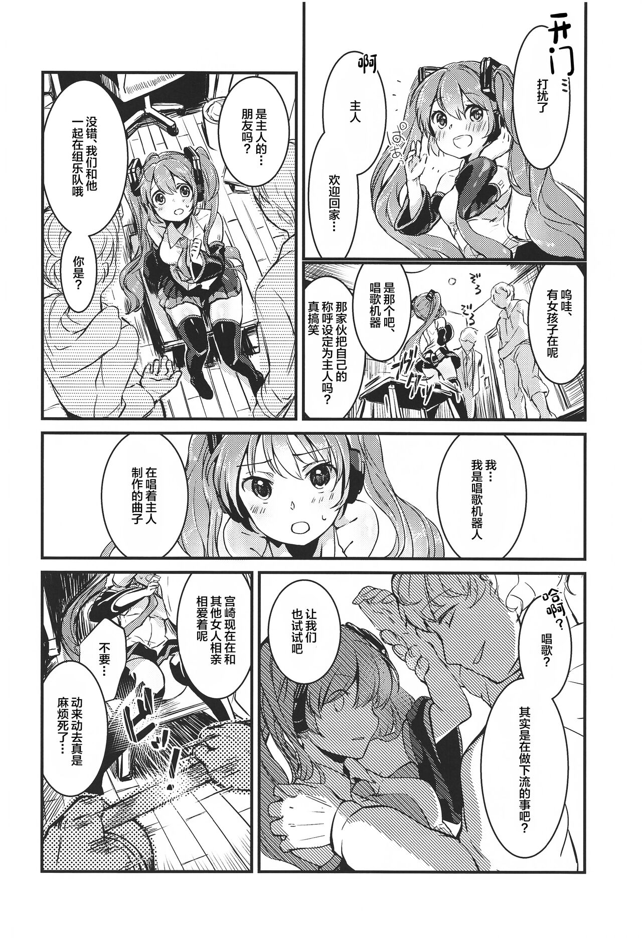 Moumoku Switch page 9 full