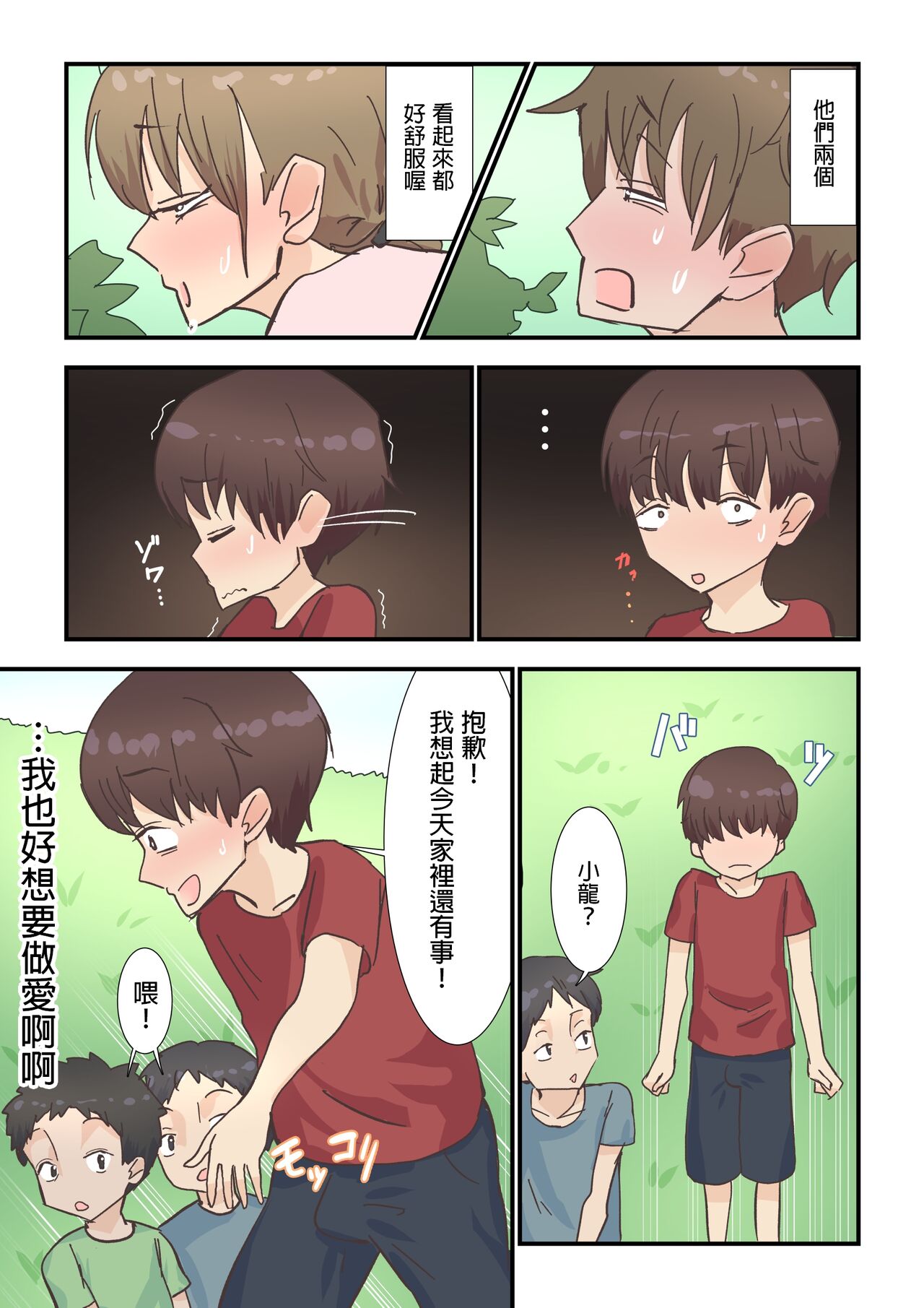 Toaru Hi Otozureta Kaseifu-san ga Noukousei Ecchi Taiken Sasete kuremashita page 7 full