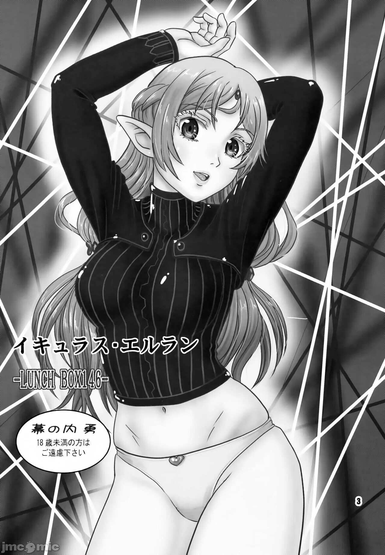 Icuras Elran page 2 full