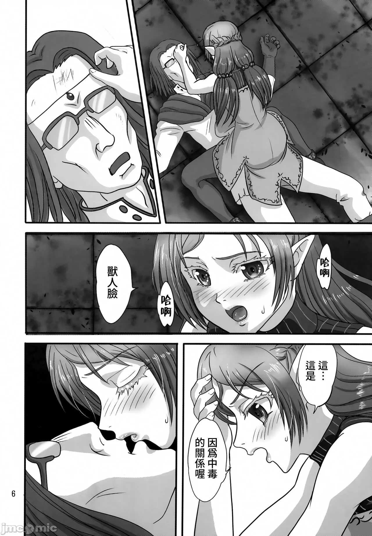 Icuras Elran page 5 full