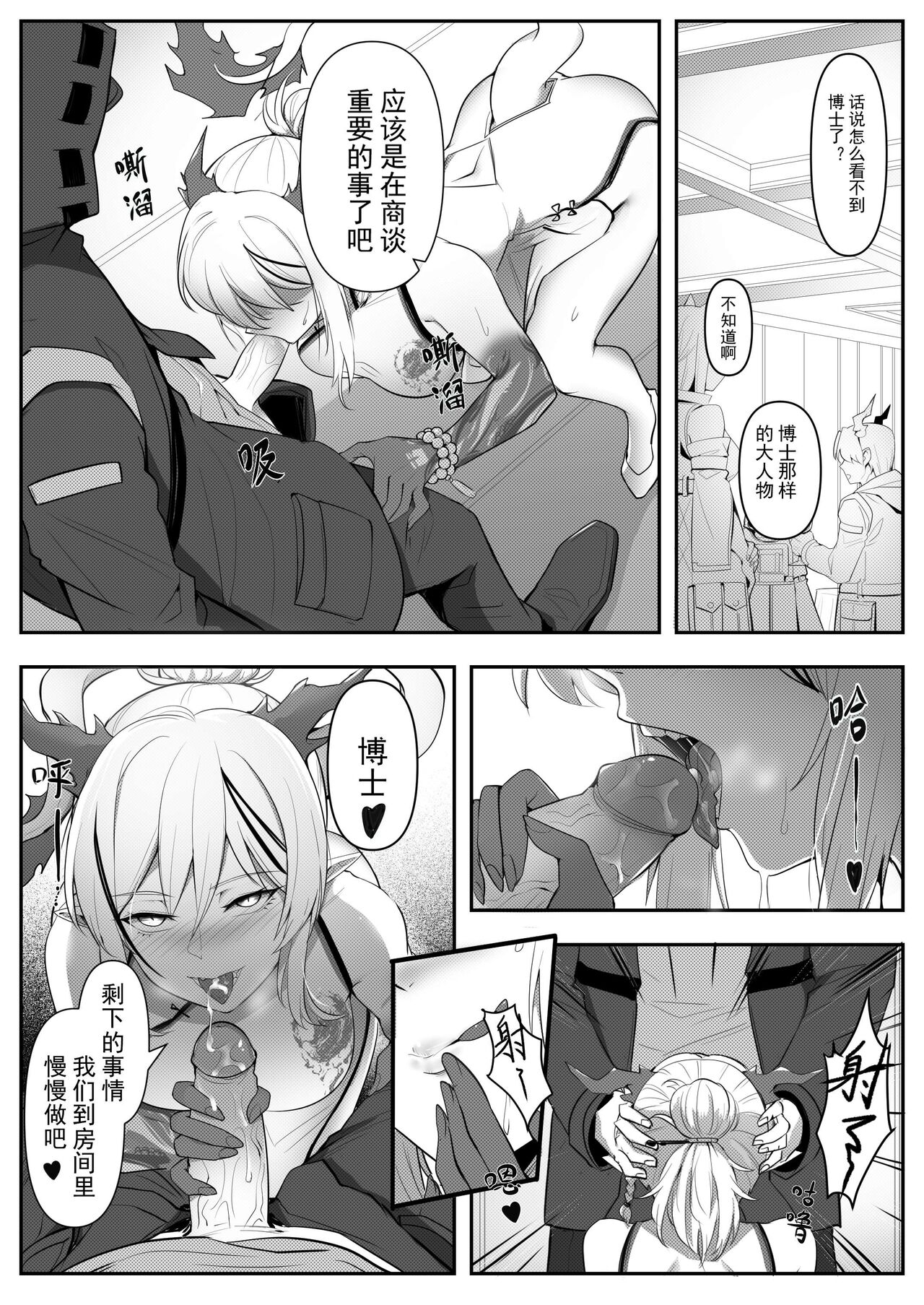 Operators Secret Sex Files - Nian's Sex Addiction page 6 full