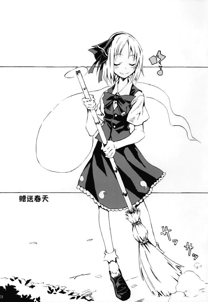 Okuri Haru page 3 full