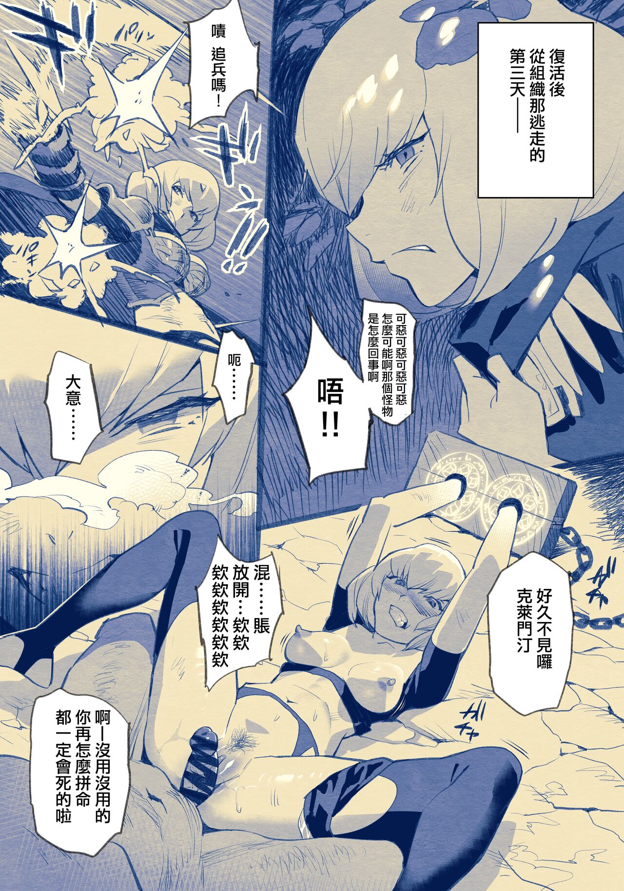 Clemen-san Wakarase 2P Manga page 1 full