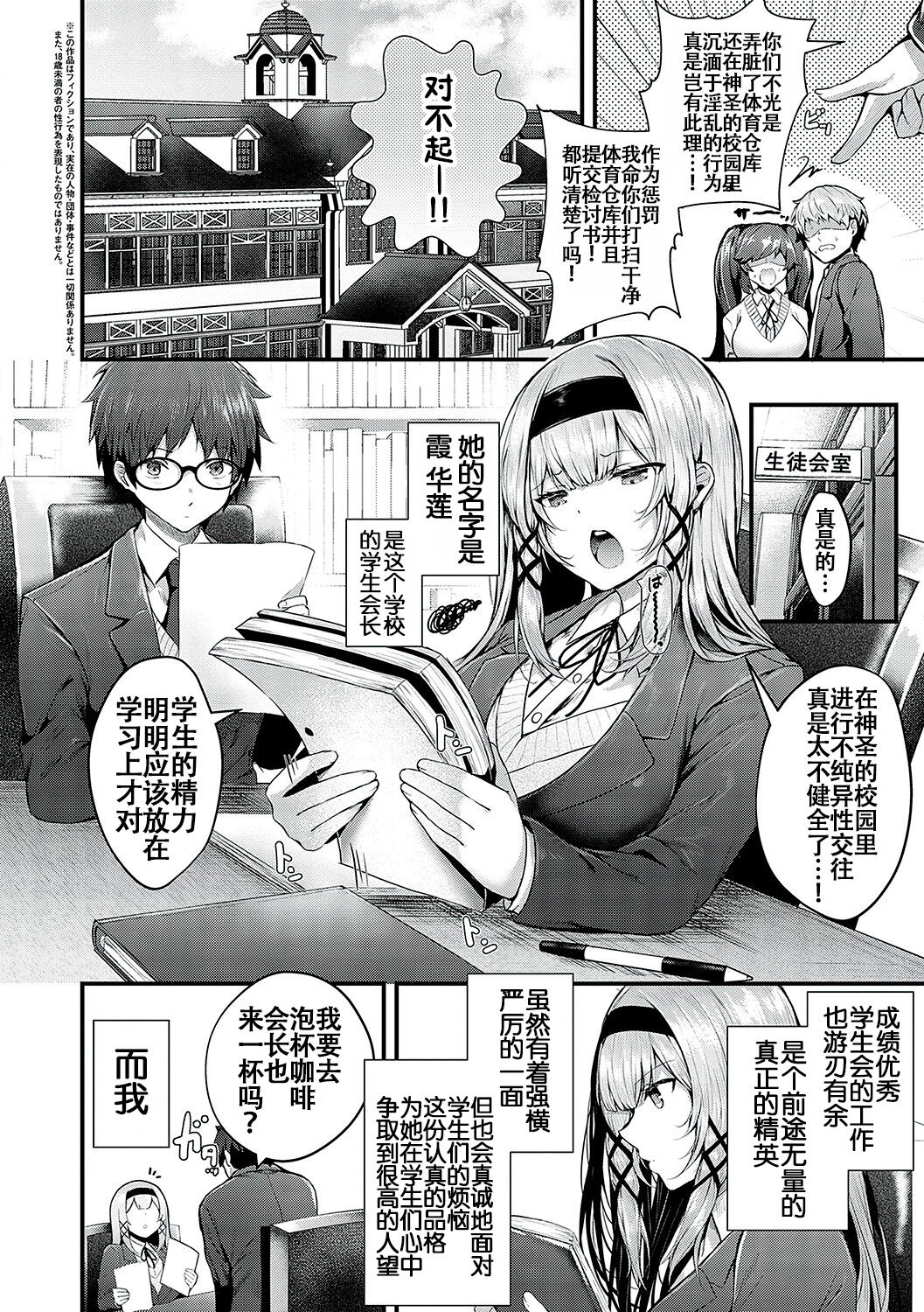 Namaiki Love Hole page 5 full